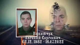 ПАМЯТИ ЛЮБИМОГО СЫНА