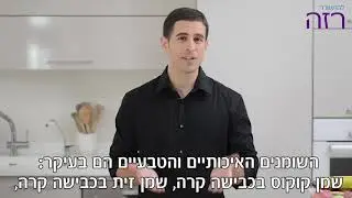 למה כל כך חשוב לאכול שומן בדיאטה