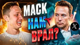 Именно об этой уязвимости Биткойна говорил нам Маск.