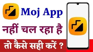 moj app चालू नही हो रहा हैं | Moj app band problem slove, moj app ban in india, moj band ho gaya kya