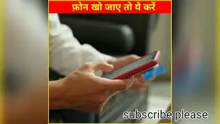 mobile se iemi number kaese nikale ! mobile amazing facts #shorts