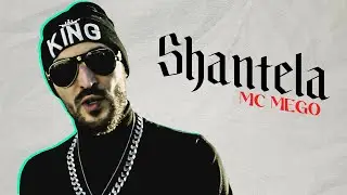 شنتيلا - shantela | Mc Mego
