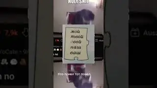#мемы