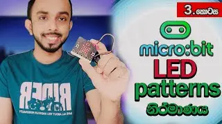 How To Show LED Pattern | LED Icon Microbit LED Display Micro bit  Coding Tutorial  Sinhala Part 3
