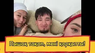 Пышақ тақап, мені қорқытты! Екі қызға үйленген жігіттің әйелі бар шындықты айтты!