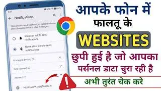 Chrome Secret Settings - How Many Websites Are Hidden on Your Phone? Find Out Now | Phone Securit...