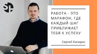 Интервью с Сергеем Капарисом, основателем гостиничной компании “Станция”