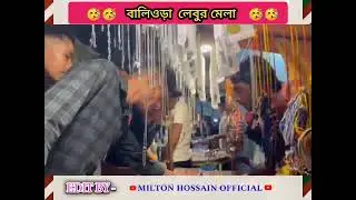 new mini vlog video | short video | milton hossain official vlog #minivlog #shorts