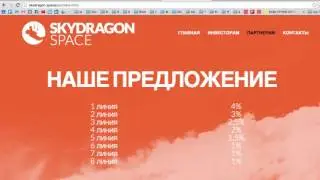 Sky Dragon на платформе CRP  Обзор проекта и вклад 200$  14 04 2016