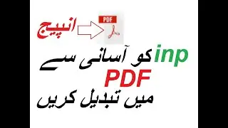 How to convert inp inpage to pdf | Lunar Computer College