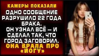 ЛЮБОВНИК ТРЕНЕР, КАМЕРЫ В ДОМЕ И ГРУППА В VIBER КАК МУЖ ПРОВЁЛ ИДЕАЛЬНУЮ ОПЕРАЦИЮ