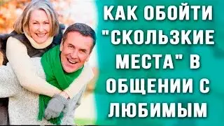 Почему мужчины уходят в начале отношений?
