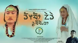 YAMO KAYAH YUMA MANG A || SINGER BHIM RAJ LIMBU || YUMA PRODUCTION