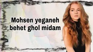 اجمل اغنية ايرانية مترجمة - behet ghol midam - لاتفوتك