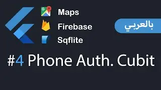 Flutter Maps , Firebase , Sqflite and APIs in Arabic - #4 Phone Auth. Cubit