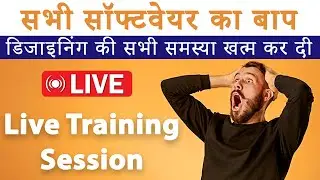 Sigma Albums 🔴Live Training Session 2.