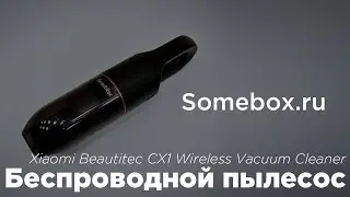 Обзор на беспроводной пылесос от Xiaomi / Для быстрой очистки салона автомобиля