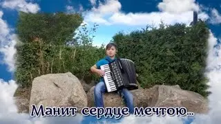 ПЕСНЯ 