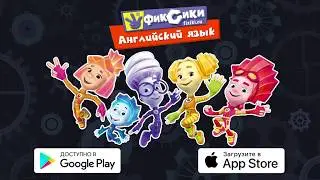 Английский язык для детей. Игра для девочек и мальчиков