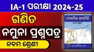 9th class maths internal assessment questions 2024 masterclass question 2024