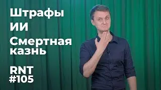 Russia Not Today 