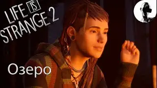 ТАТУ ➤ Life Is Strange 2 ➤ #15 Подробное прохождение (Эпизод 3)