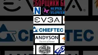 Какой мощности блок питания ставить? 