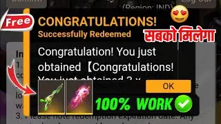 M1887 Skin Redeem Code | Pink Fist Skin Redeem Code | Free Fire Redeem Code Today