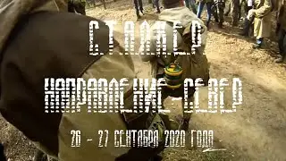Сталкер.Направление - Север. Часть первая.Обманутые туристы.(Сталкерстрайк)