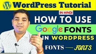 How To Use Google Fonts in WordPress Website | WordPress Tutorial for Beginners | Ajay Rajput