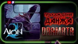 DRAMATA dungeon walkthrough guide 