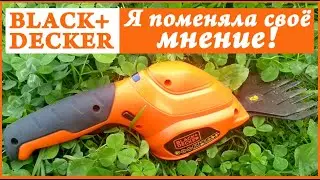 Аккумуляторные ножницы для сада Black+Decker (электрические ножницы для травы и кустов). Мой отзыв