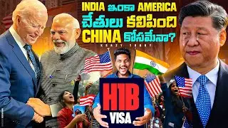 PM Modi State Visit to US|| INDIA State Visit to US Complete Details Explained in Telugu 