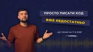 How to survive in IT in 2026?