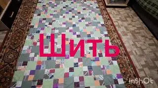 Магнатекс. Лоскут и ветошь превращаются в покрывало...