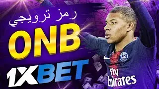 تنزيل 1xbet: كود ترويجي واستخدام موقع 1xbet في مصر