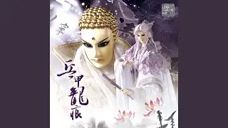 九韶天音