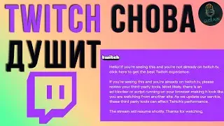 Как убрать фиолетовый экран Twitch