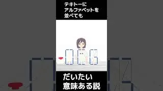 【OCG】テキトーにアルファベットを並べてもだいたい意味ある説