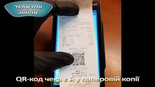 Програмний РРО SM POS на терміналі Verifone X990