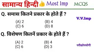 Most Imp सामान्य हिंदी| Hindi | लुसेंट हिंदी | हिंदी साहित्य| हिंदी वर्णमाला |#hindigk