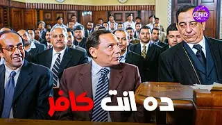 محاكمة شريف خيري ،، ضحك مش طبيعي🤣🤣🤣