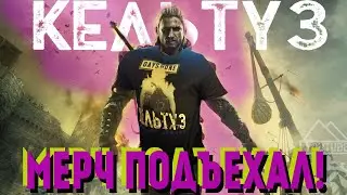 Мерч подъехал\ футболки days gone. Футболки на лето 2021. Футболки на заказ. Промокод на скидку.