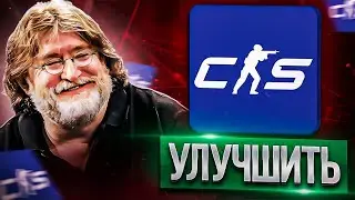 CS2 СТАЛА ЛУЧШЕ? // Как Изменилась КС2 с Релиза