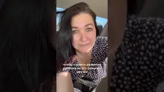 📍мы это пережили