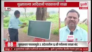 #बल्ली_वरची_शाळा @avinashpatil643