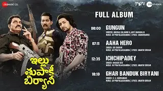 Ghar Banduk Biryani (Telugu) - Full Album | Sayaji S, Akash T, Nagraj M | AV Prafullachandra