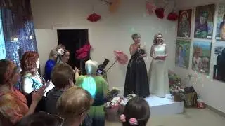 Начало
