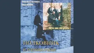 Зато как погуляли