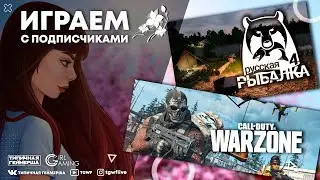 Call of Duty: Warzone ! Русская рыбалка!  Сижу пержу, рыбу ловлю!